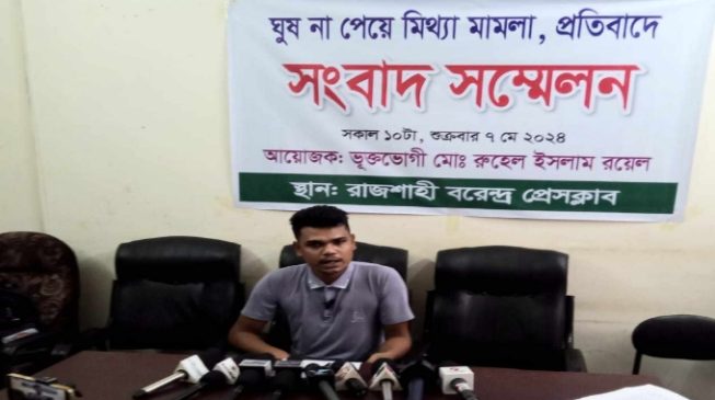 রাজশাহীতে ঘুষের টাকা না দেওয়ায় যুবককে ফেন্সিডিল মামলা দিলো পুলিশ!