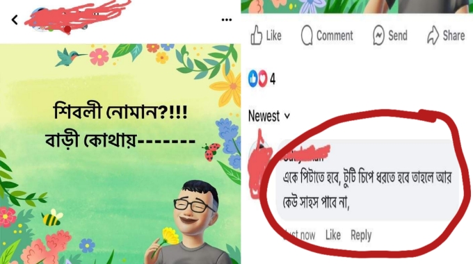 সাংবাদিককে হুমকি! ওকে পেটাতে হবে টুটি চেপে ধরতে হবে, যাতে আর কেউ সাহস না পায়