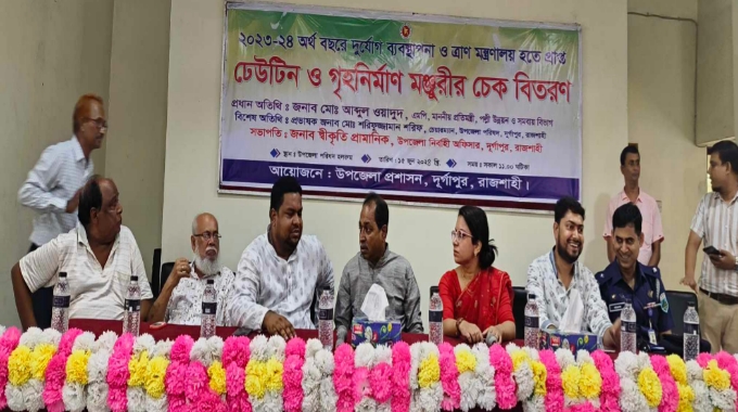 দুর্গাপুর গরিব ও দুস্থ পরিবারের মাঝে ঢেউটিন, চেক ও নগদ অর্থ বিতরণ