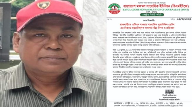 রাজশাহীতে এটিএন বাংলার সাংবাদিকের ওপর মামলা বিএমইউজের নিন্দা ও প্রতিবাদ