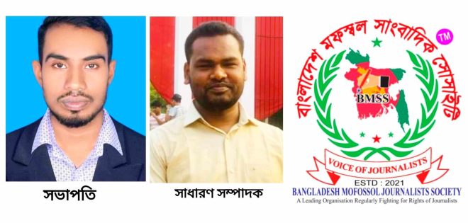 বিএমএসএস’র জলঢাকা উপজেলা কমিটি