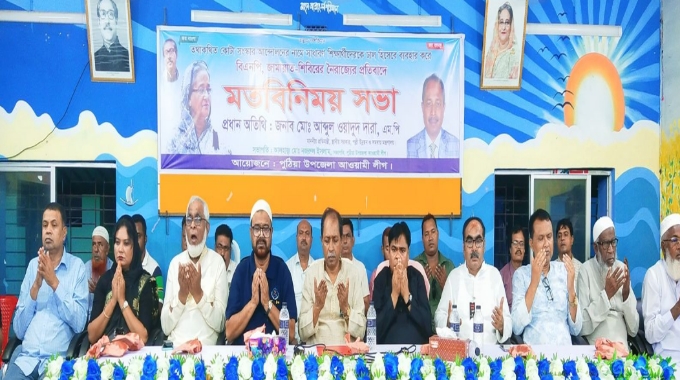 দেশের অপূরণীয় ক্ষতি হয়েছে: পুঠিয়া মতবিনিময় সভায় প্রতিমন্ত্রী দারা