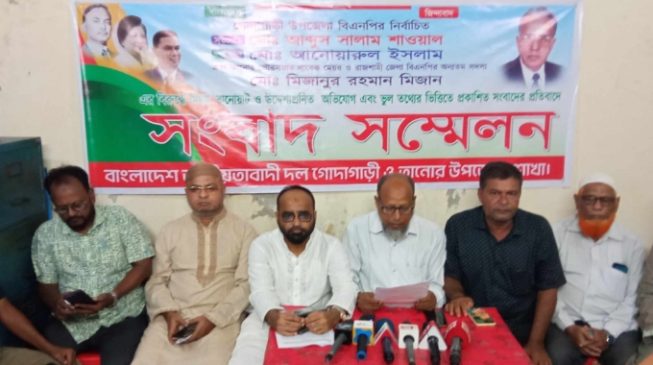 বিএনপির বিরুদ্ধে বিএনপির সংবাদ সম্মেলন