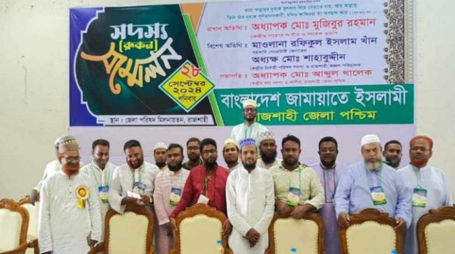 দ্রুত জনগনের ভোটের অধিকার ফিরিয়ে দিতে চাই- জামায়াতে ইসলামী