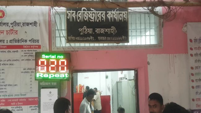 দলিল লেখক সমিতির বাদী-বিবাদী জানে না হামলার ঘটনা, অথচ ফেসবুকে খবর প্রকাশ