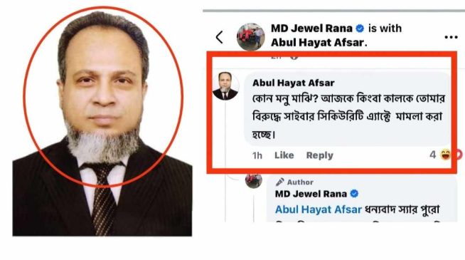 হাতিয়ায় বিএনপি কর্মীদের নতুন এক আতঙ্ক  পিএস আফসার