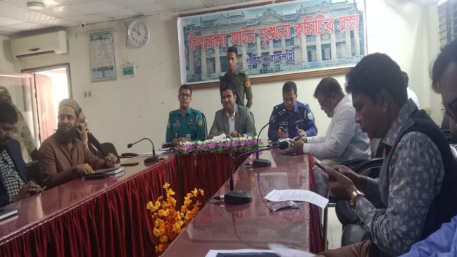 রাজশাহীর পুঠিয়া উপজেলায় আইন শৃঙ্খলা কমিটির সভা