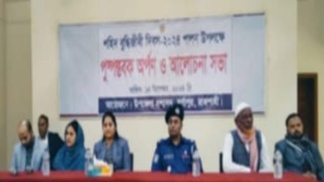 রাজশাহী দুর্গাপুরে শহীদ বুদ্ধিজীবী দিবস পালিত