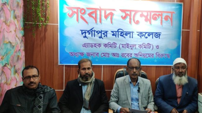 রাজশাহীতে কলেজের অধ্যক্ষের বিরুদ্ধে অনিয়মের অভিযোগে সংবাদ সম্মেলন