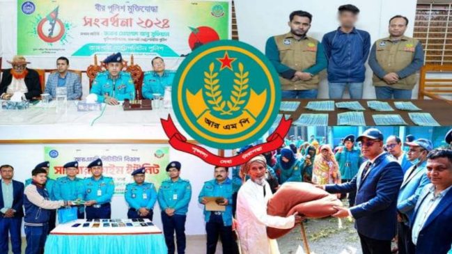 Rajshahi metro politan