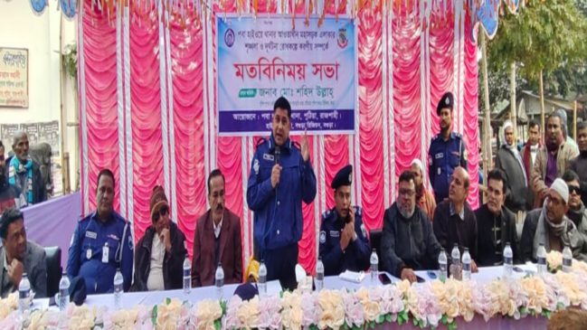 পবা হাইওয়ের আওতায় মহাসড়কে দূর্ঘটনা রোধে মতবিনিময় সভা অনুষ্ঠিত