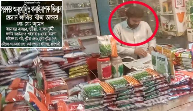 রাজশাহীর বানেস্বরে পেঁয়াজের বীজ কিনে প্রতারণার শিকার অর্ধশত কৃষক