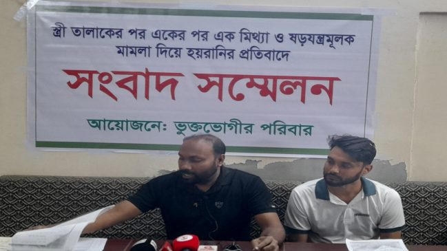 রাজশাহীতে সাবেক স্ত্রীর ৮টি মামলায় জর্জরিত স্বামী ও তার প‌রিবার!