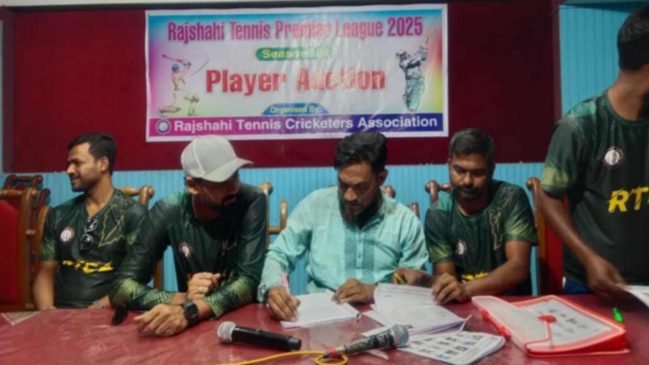 রাজশাহী টেনিস প্রিমিয়ার লিগ-২৫ খেলোয়াড় বাছাই অনুষ্ঠিত