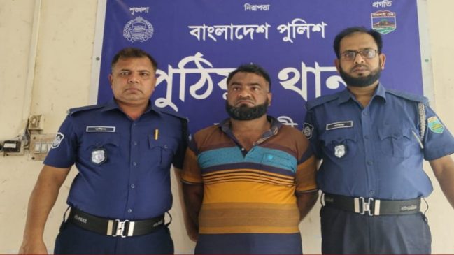 পুঠিয়া থানা পুলিশের হাতে মাদক মামলার যাবজ্জীবন সাজাপ্রাপ্ত আসামি আটক