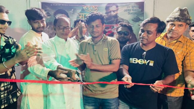 পুঠিয়ায় অনুষ্ঠিত হলো ‘লস্কর’ সিনেমার শুভ মহরত 