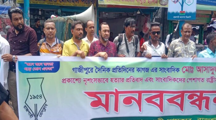 রাজশাহীতে সাংবাদিক তুহিন হত্যার প্রতিবাদে বিক্ষোভ ও মানববন্ধন অনুষ্ঠিত
