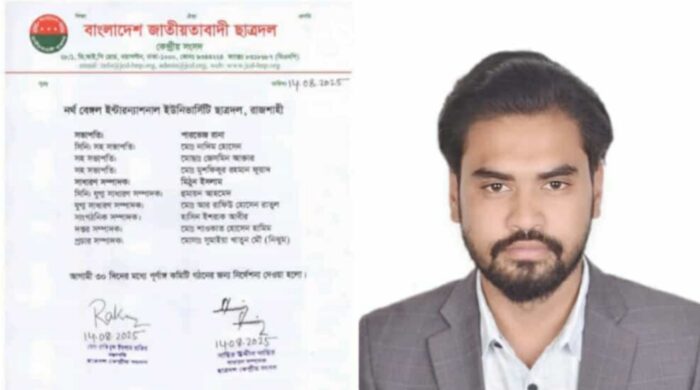 জুলাই যোদ্ধা পারভেজ দায়িত্ব পেলেন ইউনিভার্সিটি ছাত্রদল সভাপতির