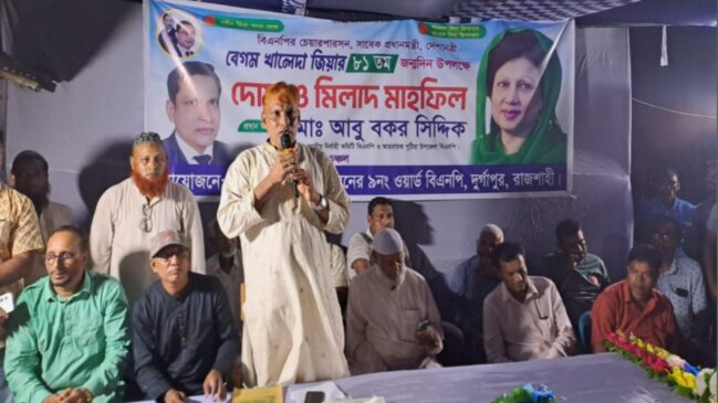 রাজশাহীর দুর্গাপুরে খালেদা জিয়ার জন্মদিনে বিএনপির দোয়া মাহফিল