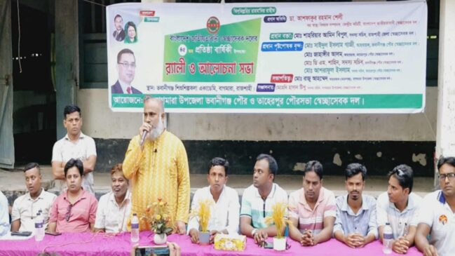 বাগমারায় জাতীয়তাবাদী স্বেচ্ছাসেবক দলের ৪৫তম প্রতিষ্ঠা বার্ষিকী পালিত