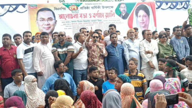 রাজশাহীর বাগমারা'য় বিএনপির ৪৭ তম প্রতিষ্ঠা বার্ষিকী উদযাপন