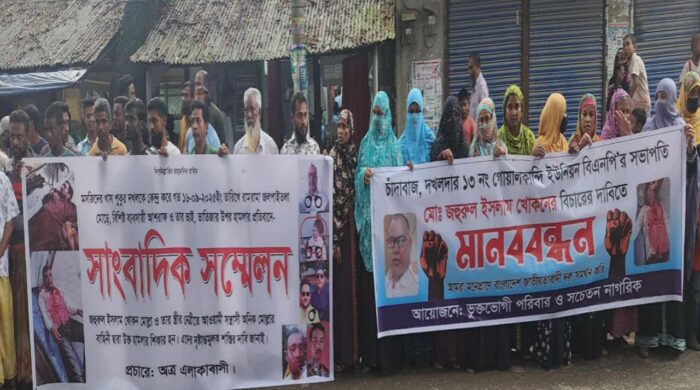 বাগমারায় আসামী গ্রেফতারের দাবীতে মানববন্ধন