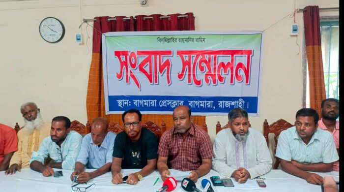 বাগমারায় কৃষকদল নেতা লাঞ্ছিতের প্রতিবাদে সংবাদ সম্মেলন